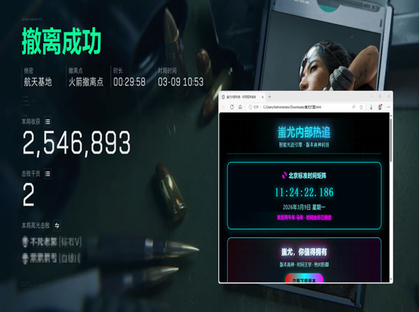 三角洲光明辅助功能软件效果